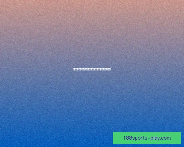 体育竞猜投注新手指南：如何提高投注技巧和预测准确性